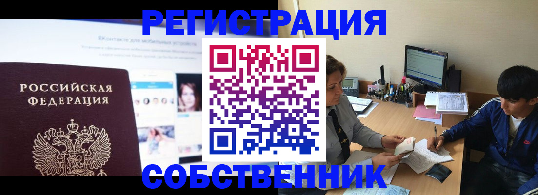 прописка законно в Карабаново