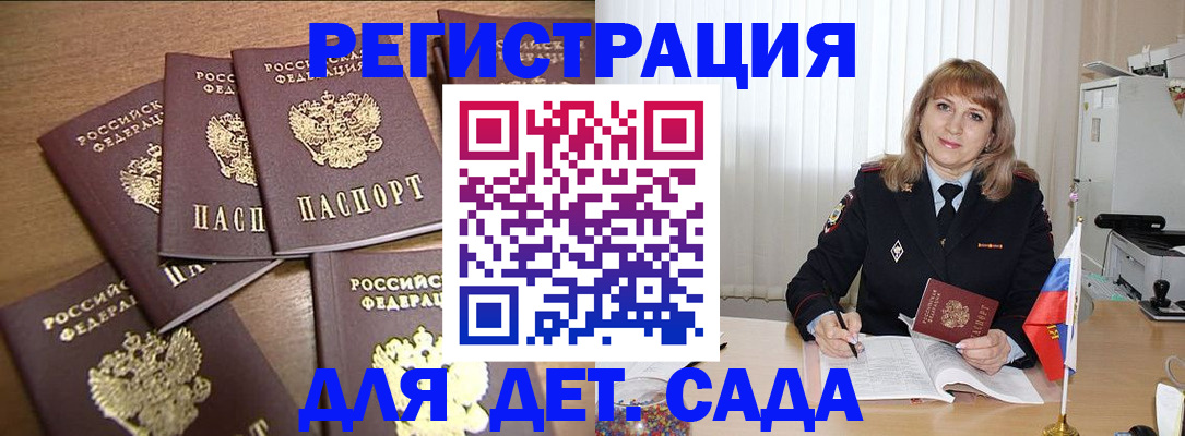 прописка для школы в Карабаново